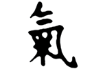 Kanji chinois energie