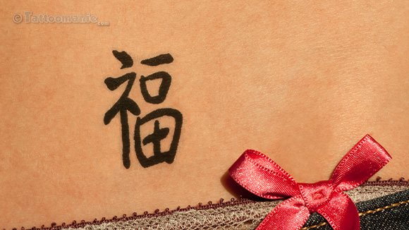 Kanji chinois joie